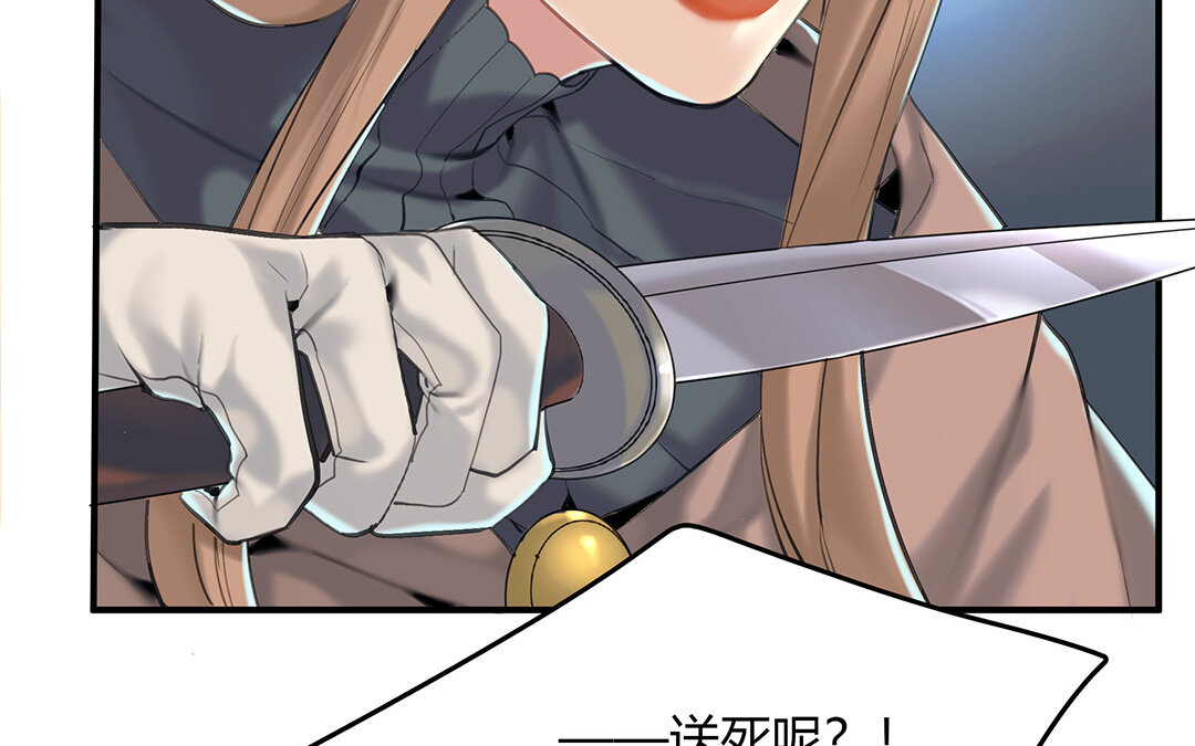 47 第41话  科莱的反击(1/2)-第47话