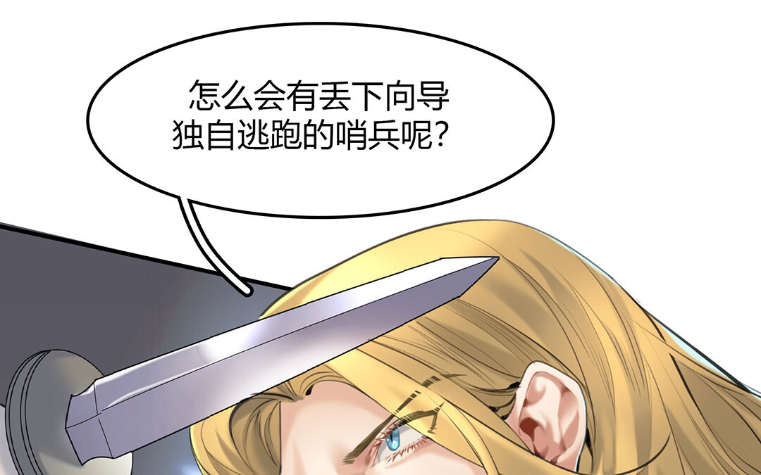 47 第41话  科莱的反击(1/2)-第47话