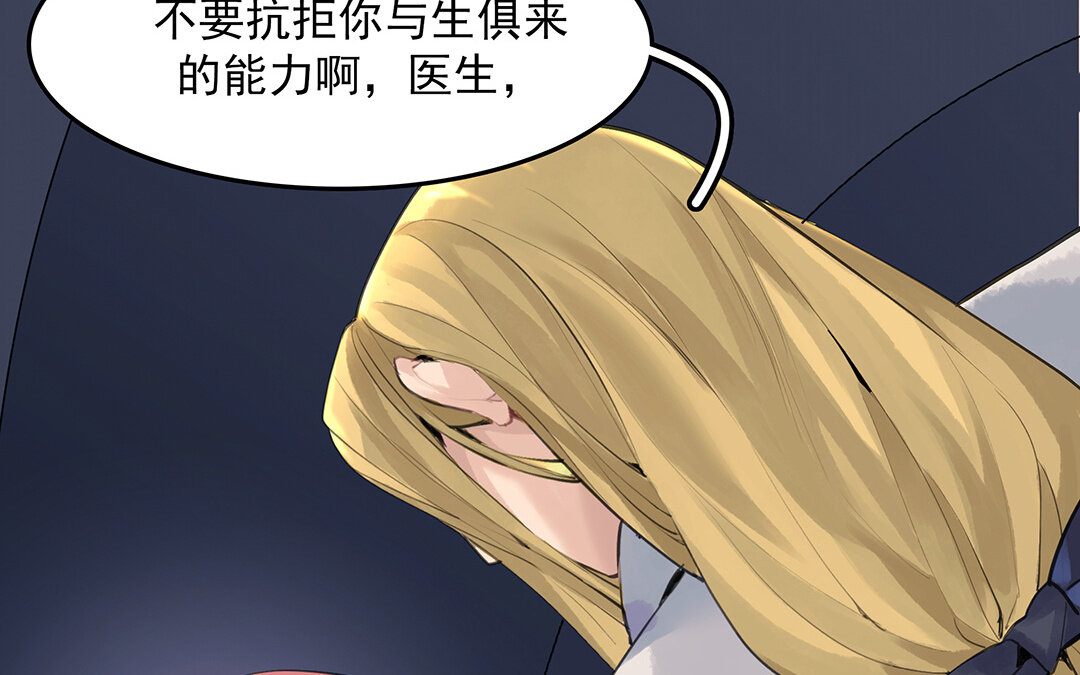 49 第43话  我是向导！(1/2)-第49话