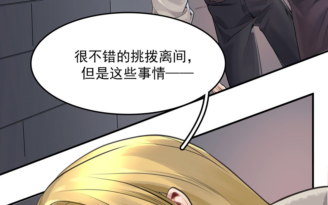 51 第45话上  兰斯的秘密(1/2)-第51话