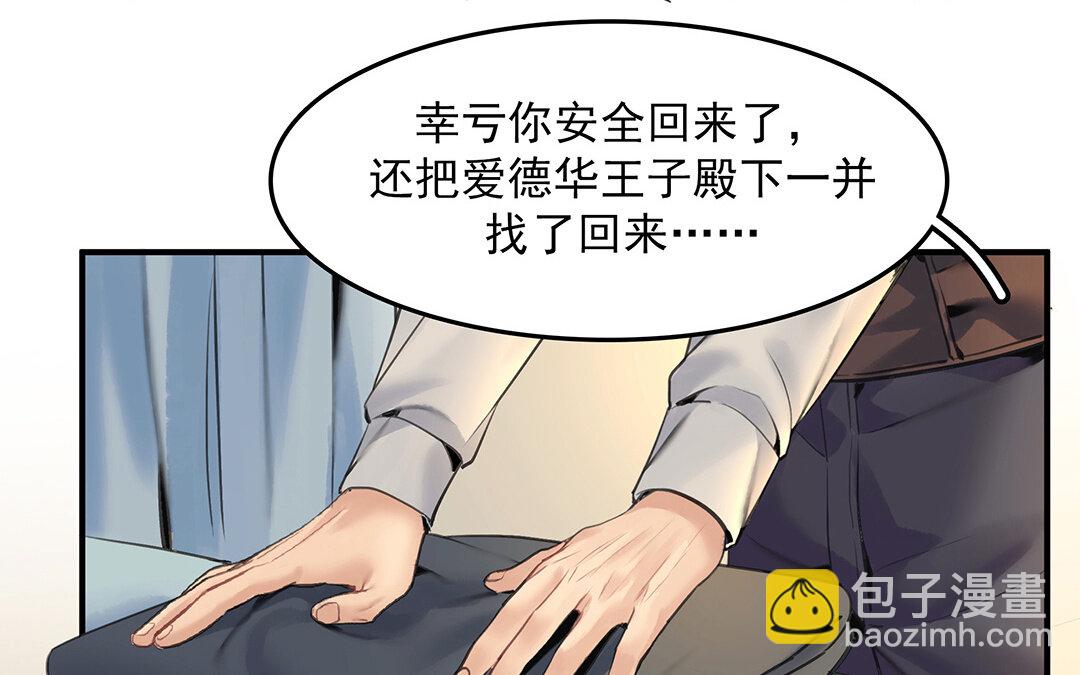 51 第45话上  兰斯的秘密(1/2)-第51话