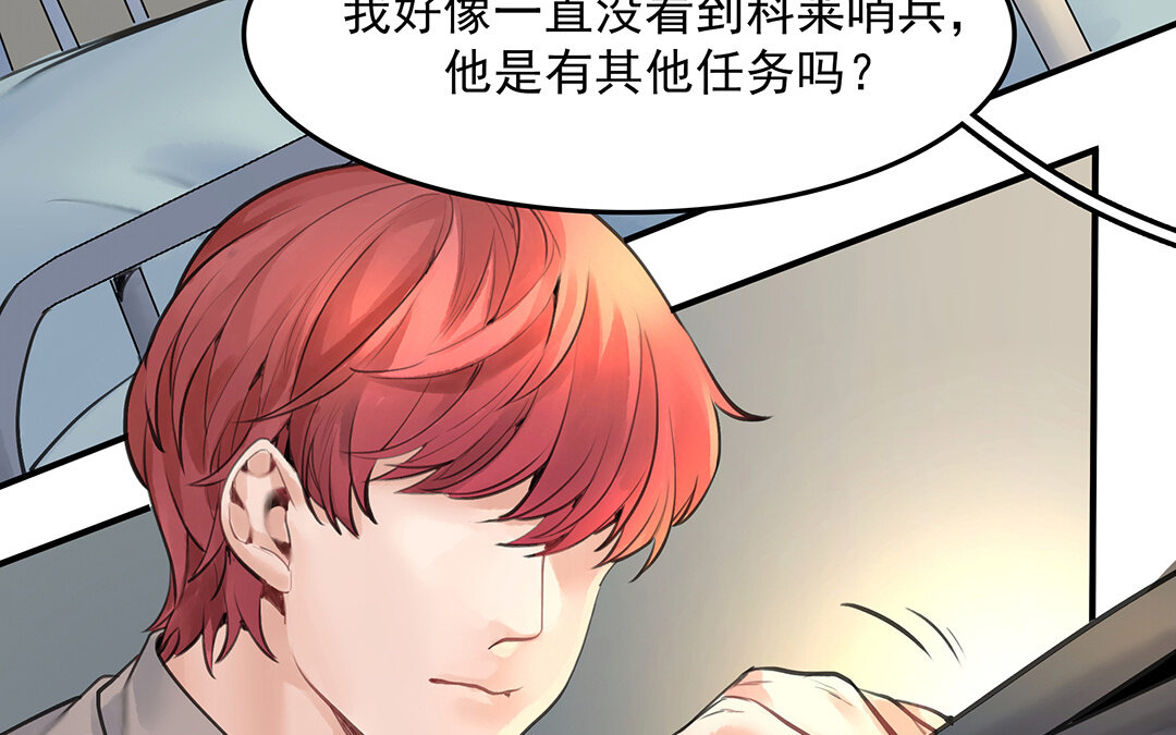 51 第45话上  兰斯的秘密(1/2)-第51话