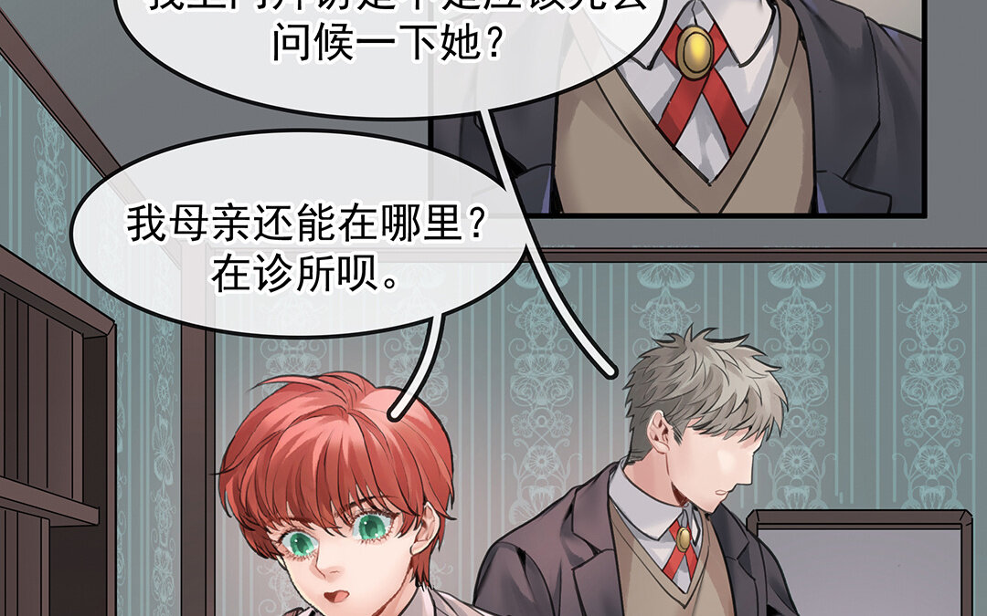 53 第46话  测试结果(1/2)-第53话