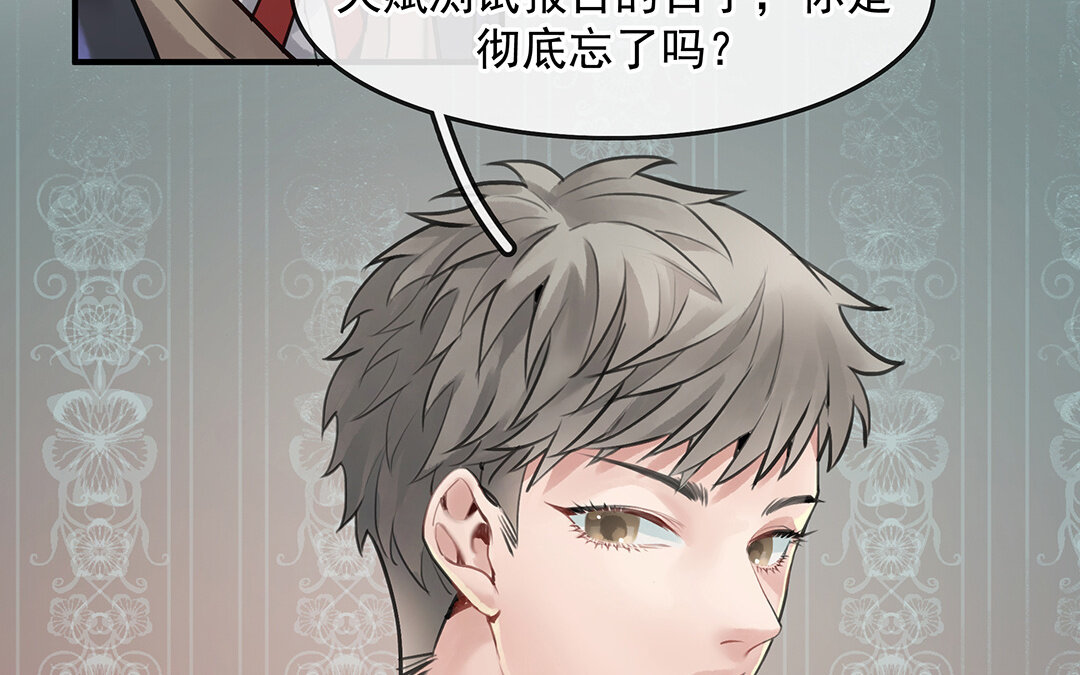 53 第46话  测试结果(1/2)-第53话