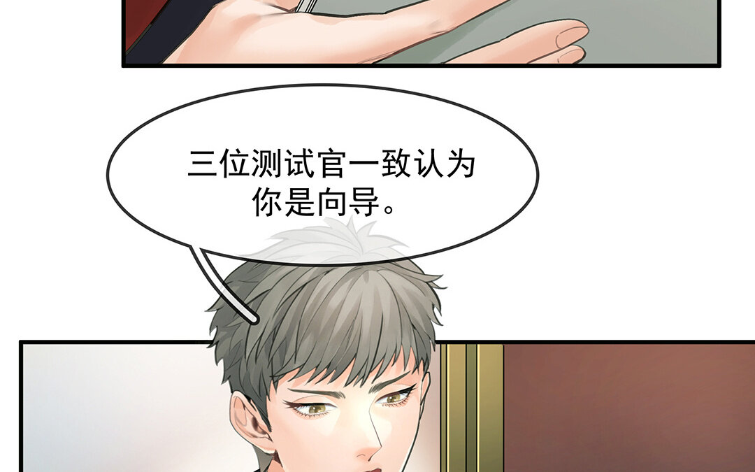 55 第48话  向导兰斯(1/2)-第55话