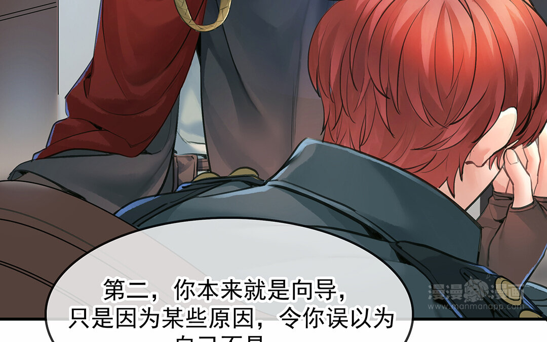 55 第48话  向导兰斯(1/2)-第55话