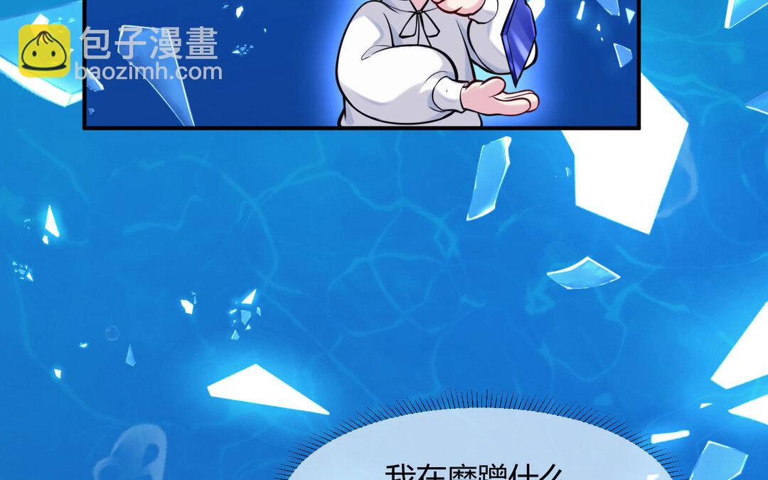 67 第59话 穿梭于(1/4)-第67话