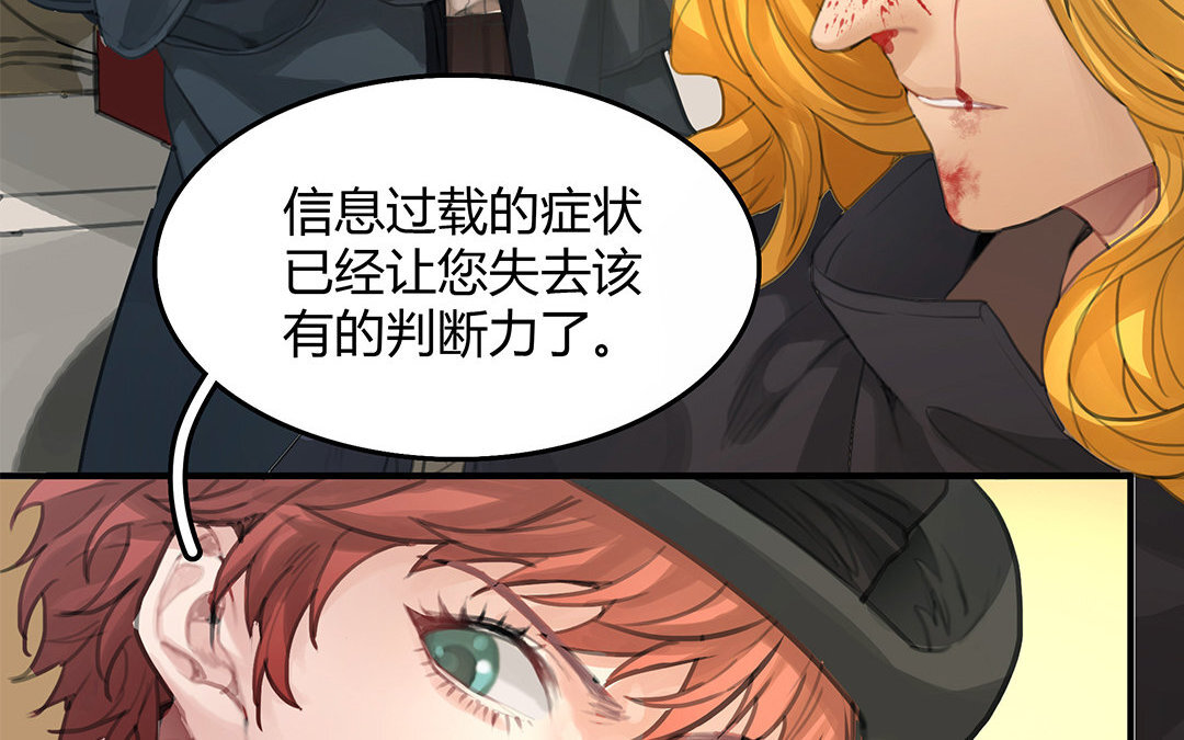 7 第05话 疯子(1/2)-第7话