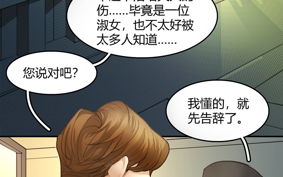 7 第05话 疯子(1/2)-第7话