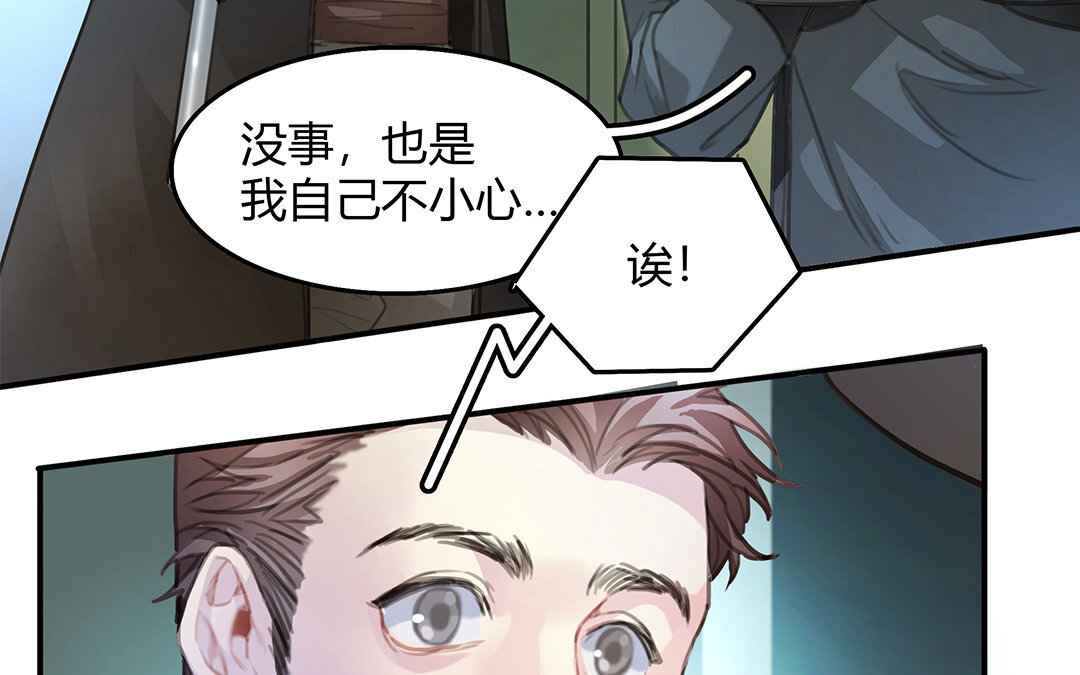 7 第05话 疯子(1/2)-第7话