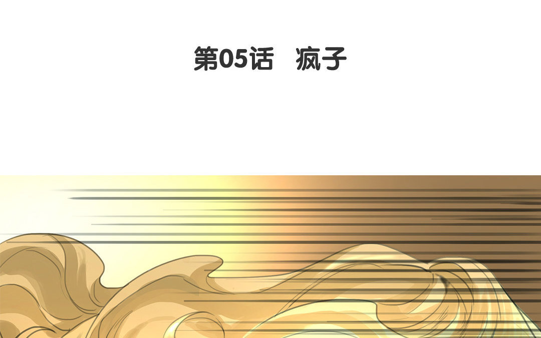 7 第05话 疯子(1/2)-第7话