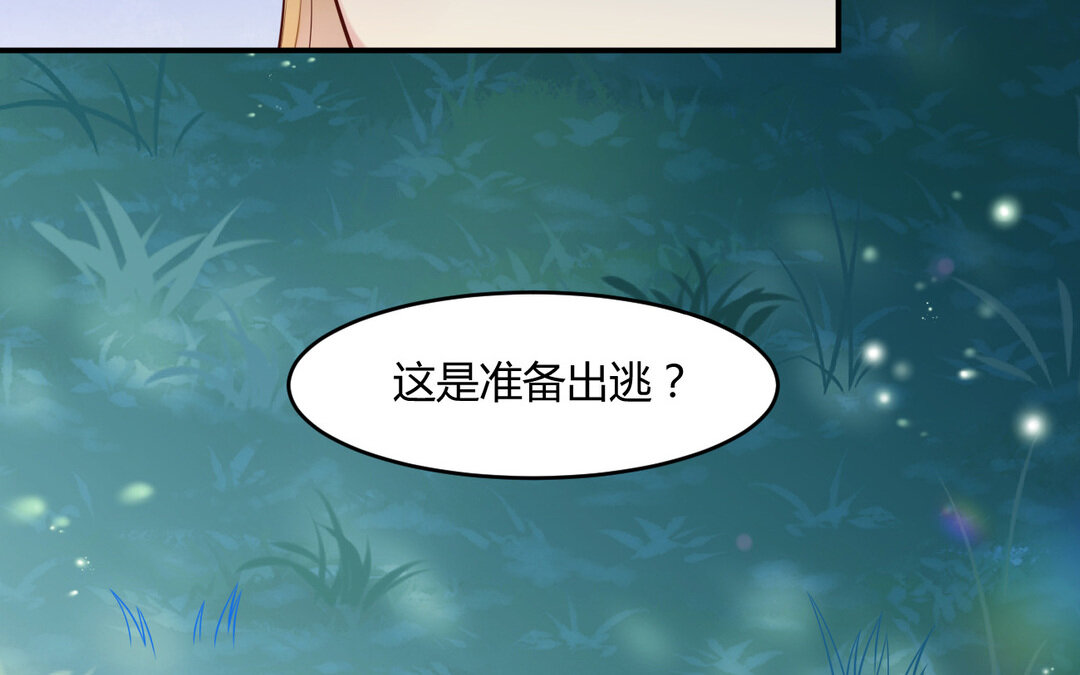 71 第63话 她变了(1/3)-第71话