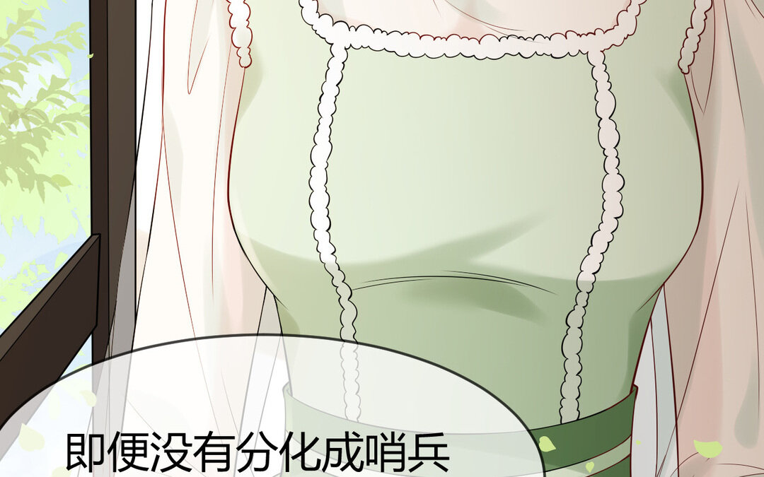 73 第65话 我的心意(1/3)-第73话