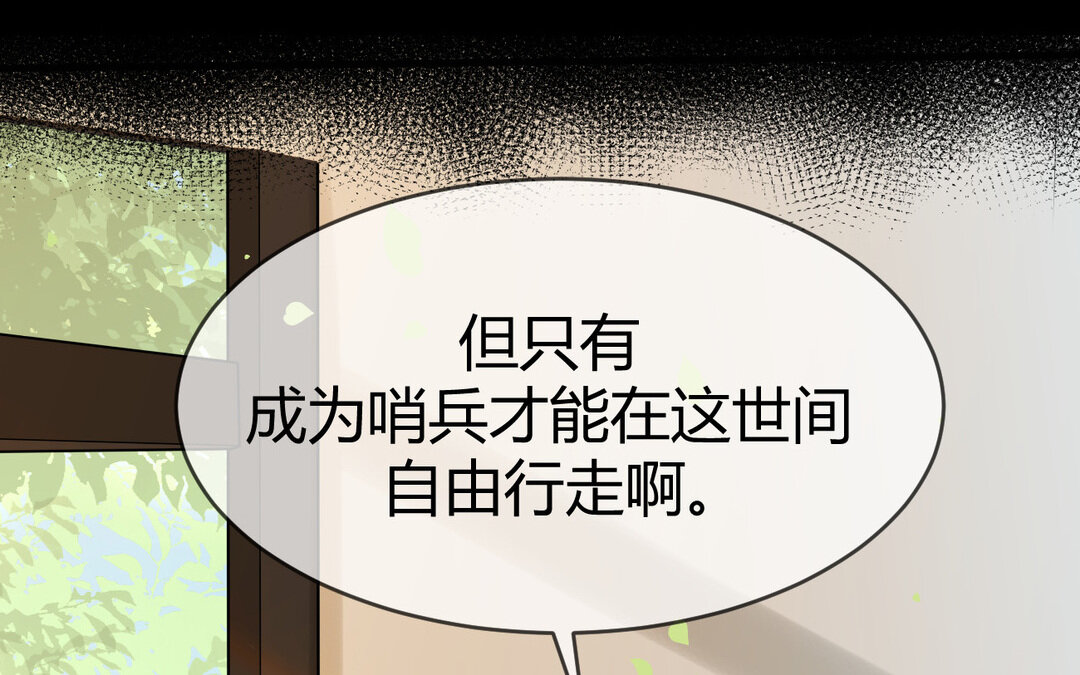 73 第65话 我的心意(1/3)-第73话