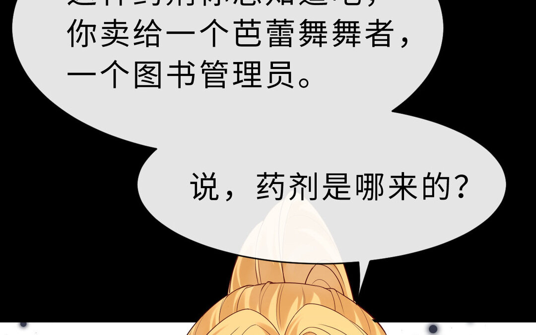 75 第67话 线索浮现(1/3)-第75话