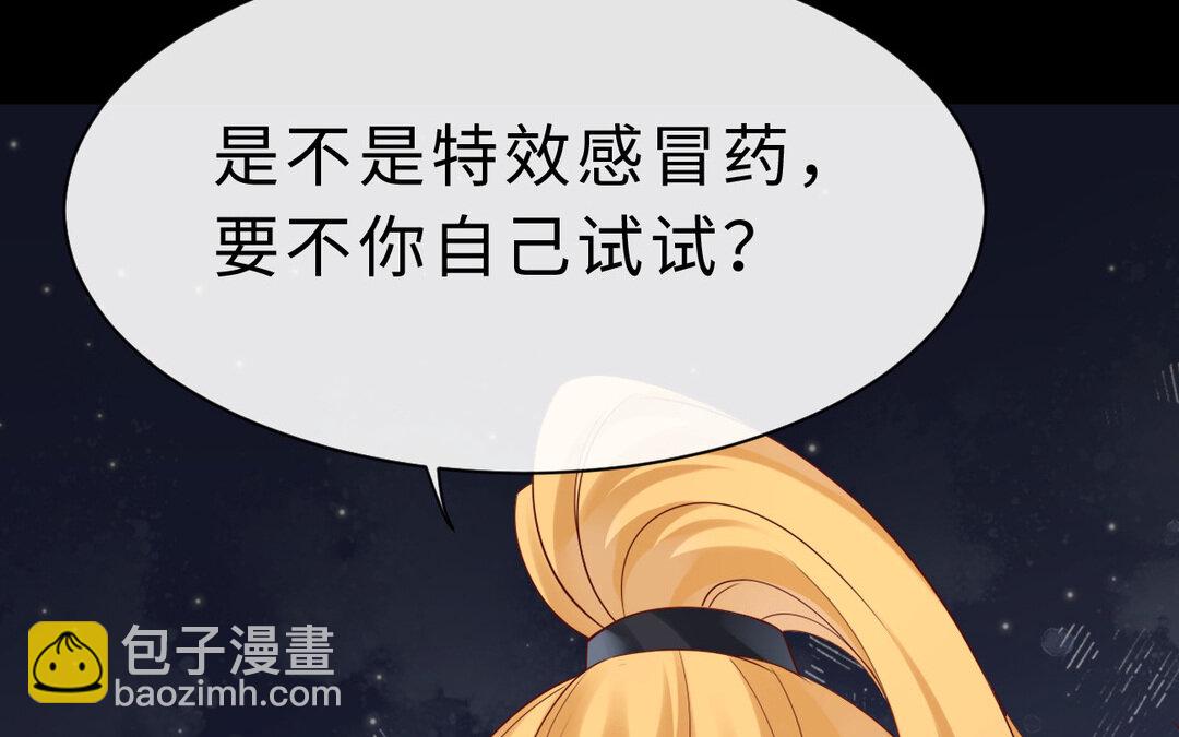 75 第67话 线索浮现(1/3)-第75话