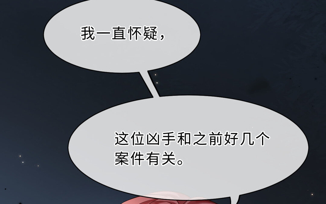 77 第69话 发现线索(1/4)-第77话