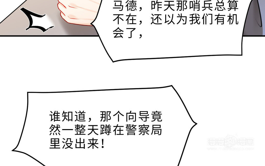 81 第73话 调查结果(1/3)-第81话