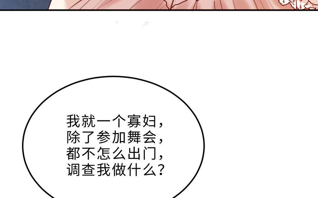 83 第75话 暗流涌动(1/4)-第83话