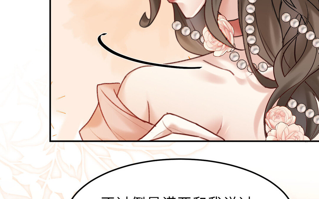 83 第75话 暗流涌动(1/4)-第83话