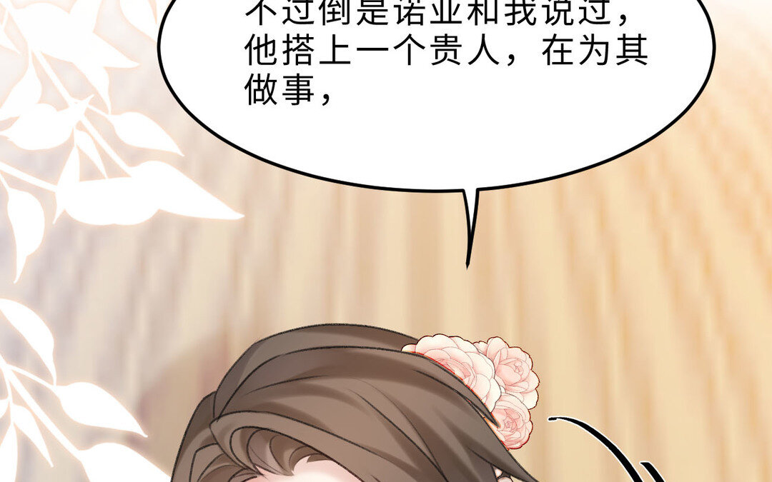 83 第75话 暗流涌动(1/4)-第83话