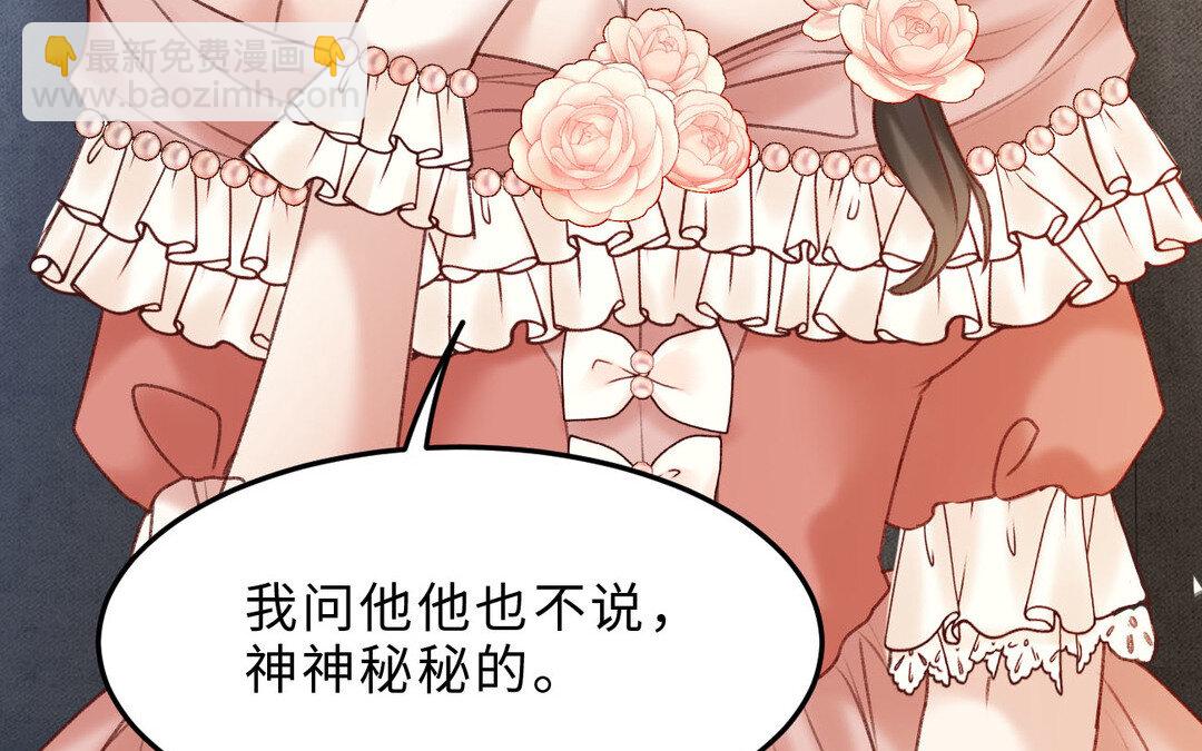 83 第75话 暗流涌动(1/4)-第83话