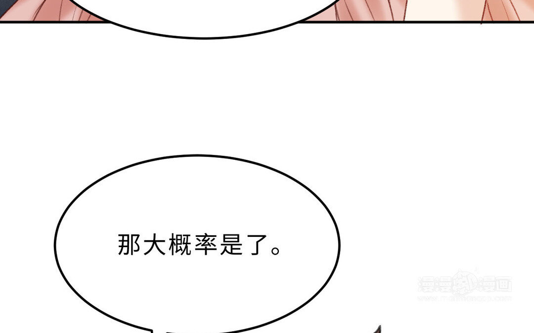 83 第75话 暗流涌动(1/4)-第83话