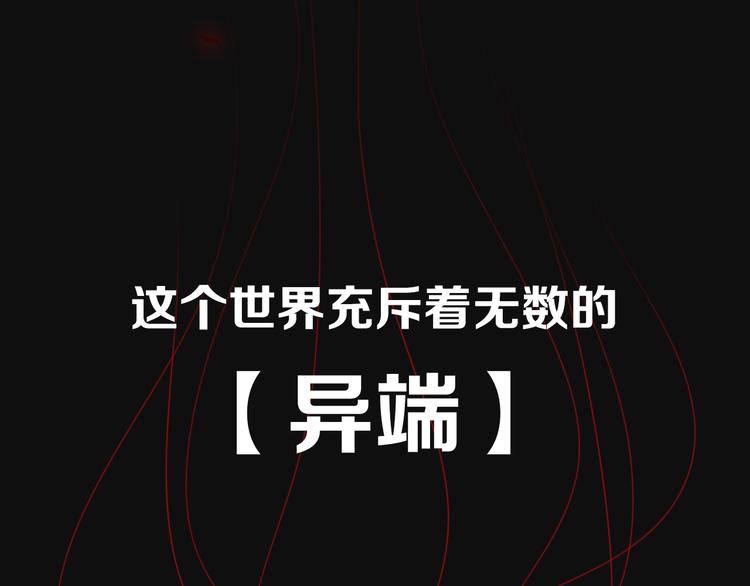 黑夜有所斯 - 序章 逆天魔女的禁忌守護(1/2) - 1