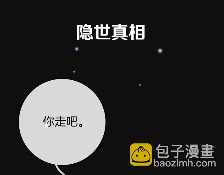 黑夜有所斯 - 序章 逆天魔女的禁忌守護(1/2) - 6