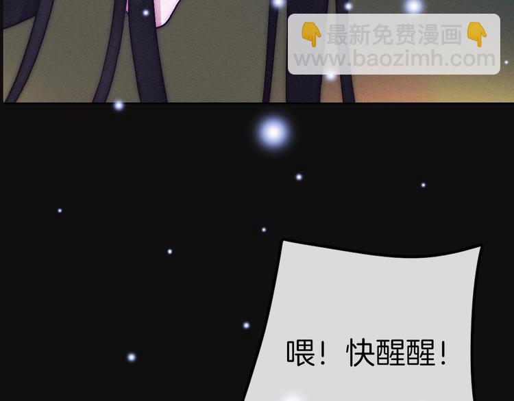 黑夜有所斯 - 序章 逆天魔女的禁忌守護(2/2) - 3