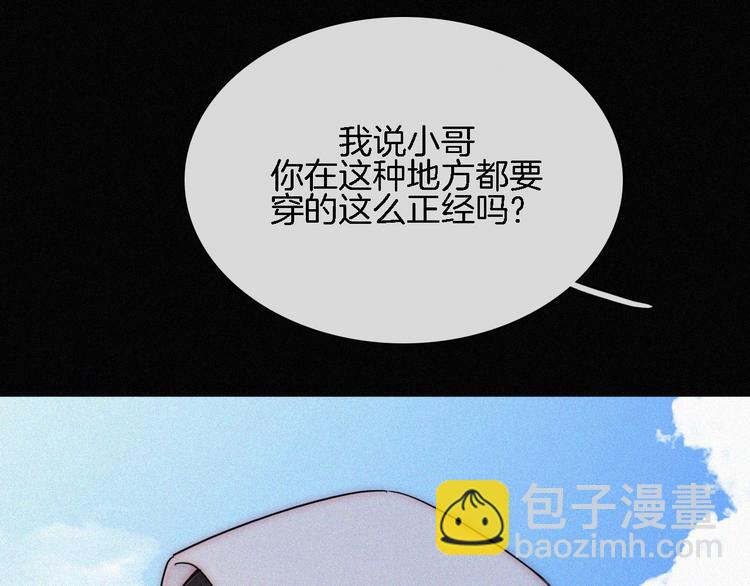 黑夜有所斯 - 夏日特别篇 甜蜜与吃醋的海边(1/3) - 1