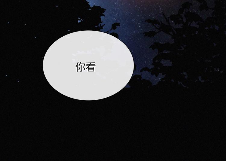 黑夜有所斯 - 特別篇 今夜夜不眠(2/2) - 3