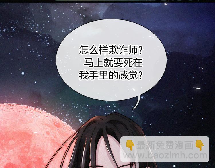 黑夜有所斯 - 第99夜  触摸到的心跳(1/2) - 7