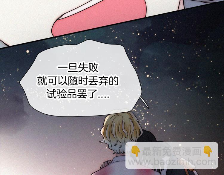 黑夜有所斯 - 第101夜 揭晓的阴影(1/2) - 5