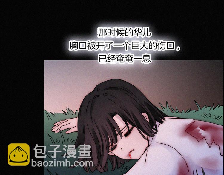 黑夜有所斯 - 第101夜 揭曉的陰影(1/2) - 3