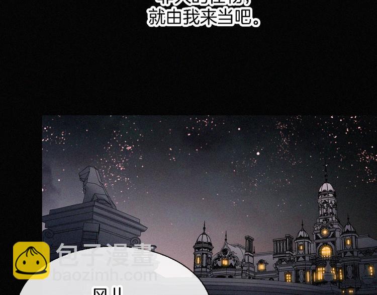 黑夜有所斯 - 第101夜 揭曉的陰影(1/2) - 1