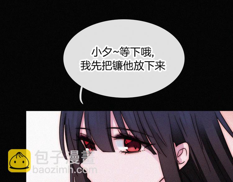 黑夜有所斯 - 第104夜 和解(1/3) - 4