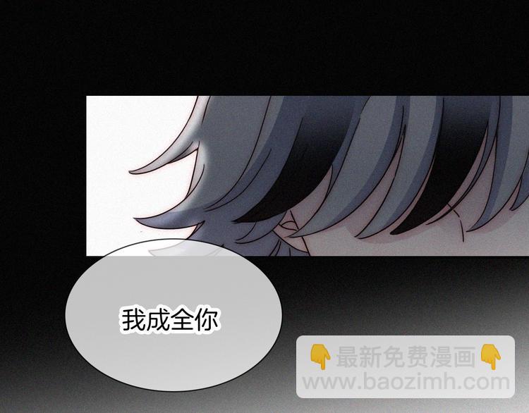 黑夜有所斯 - 第104夜 和解(1/3) - 5