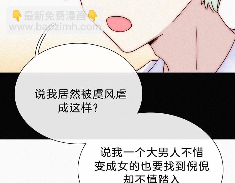 黑夜有所斯 - 第112夜 孤獨的命運(1/3) - 4