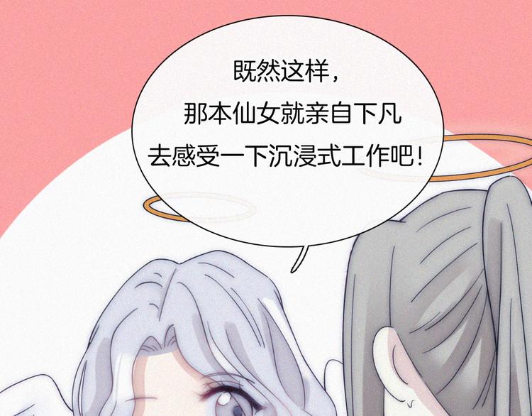 黑夜有所斯 - 特别篇 天使的爱情（上）(1/2) - 5