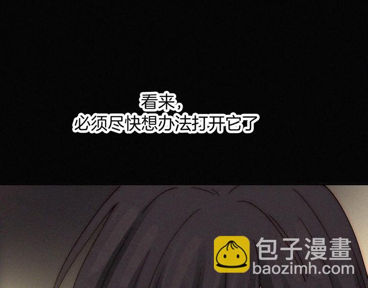 黑夜有所斯 - 第115夜 过夜(1/2) - 5