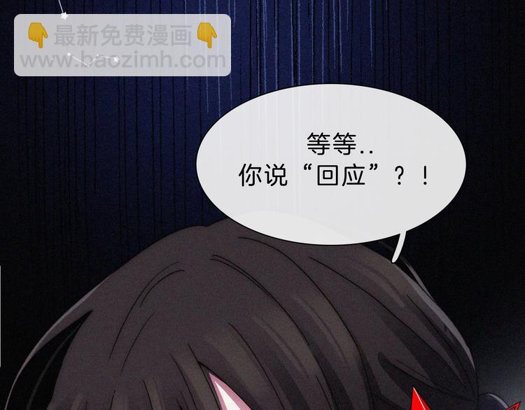黑夜有所斯 - 第119夜 爱的起始(1/2) - 2