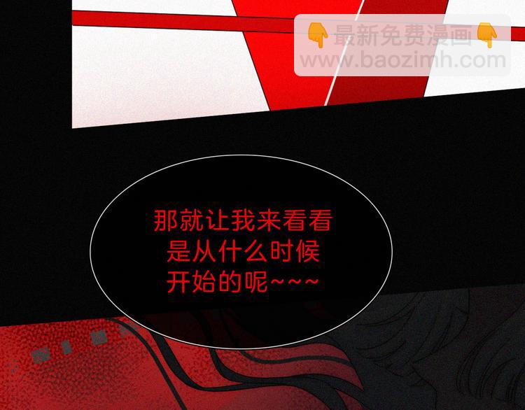 黑夜有所斯 - 第119夜 爱的起始(1/2) - 5