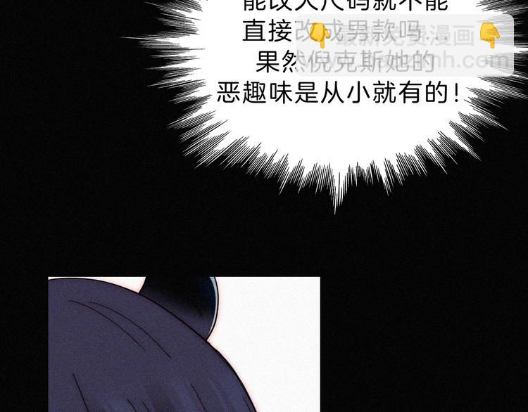 黑夜有所斯 - 第121夜 孤獨的蘋果派(1/2) - 4