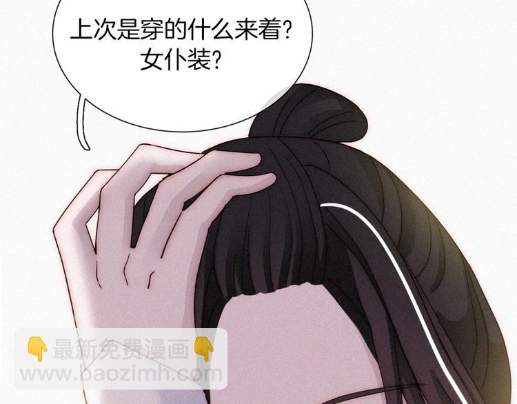 黑夜有所斯 - 第121夜 孤獨的蘋果派(1/2) - 2