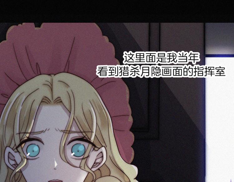 黑夜有所斯 - 第121夜 孤獨的蘋果派(2/2) - 6