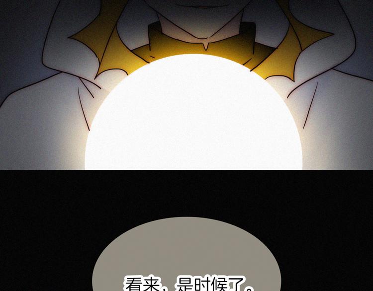 黑夜有所斯 - 第121夜 孤獨的蘋果派(2/2) - 6