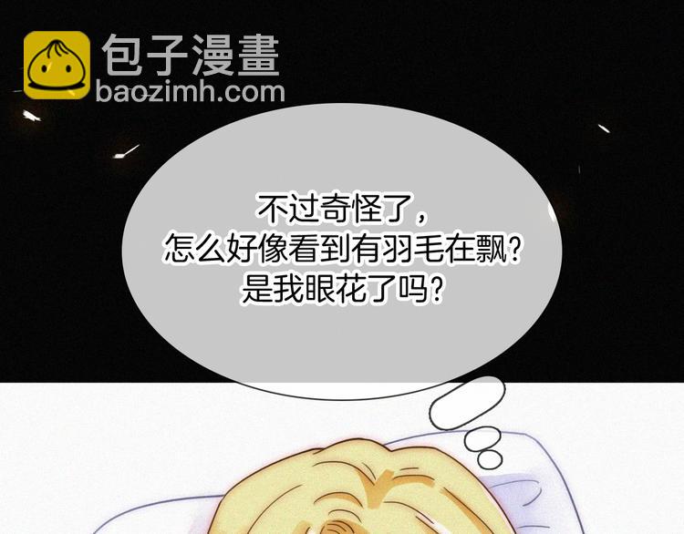 黑夜有所斯 - 第123夜 天使的愛情【續】(1/2) - 6