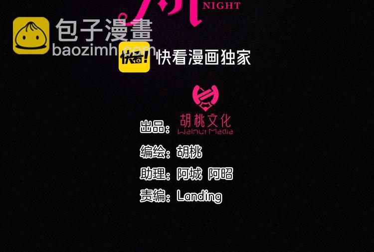 黑夜有所斯 - 第125夜【番外】我们（上）(1/2) - 3