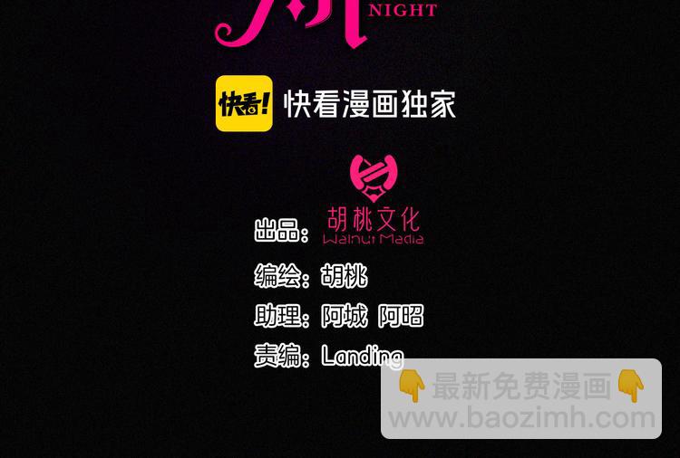 黑夜有所斯 - 第127夜 【番外】我们（下）(1/3) - 3